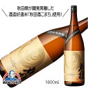 刈穂 醇系辛口80 純米酒 1800ml 日本酒 秋田県 秋田清酒『HSH』【倉庫A】