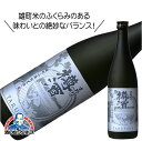 吉野杉の樽酒 雄町山廃純米 720ml 日本酒　奈良県【倉庫A】