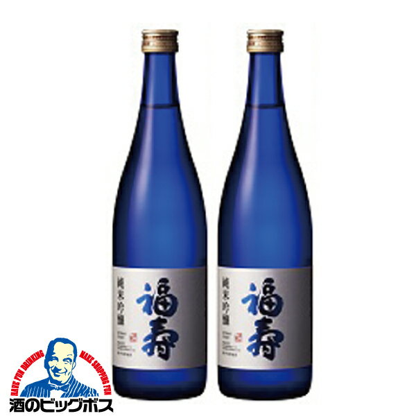 2本 日本酒【本州のみ 送料無料】福寿 純米吟醸 720ml