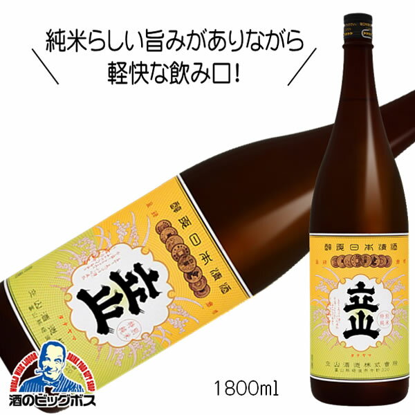 立山 特別純米酒 1800ml 1.8L 日本酒 富山県 立山酒造『HSH』【倉庫A】