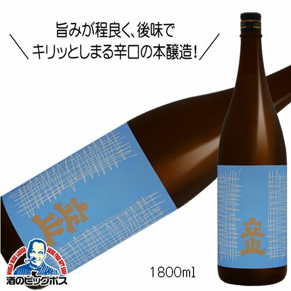 立山 本醸造 1800ml 1800ml 日本酒 富山県 立山酒造『HSH』【倉庫A】