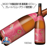 一ノ蔵 無鑑査本醸造 甘口 1800ml 1.8L 日本酒 宮城県『HSH』【倉庫A】