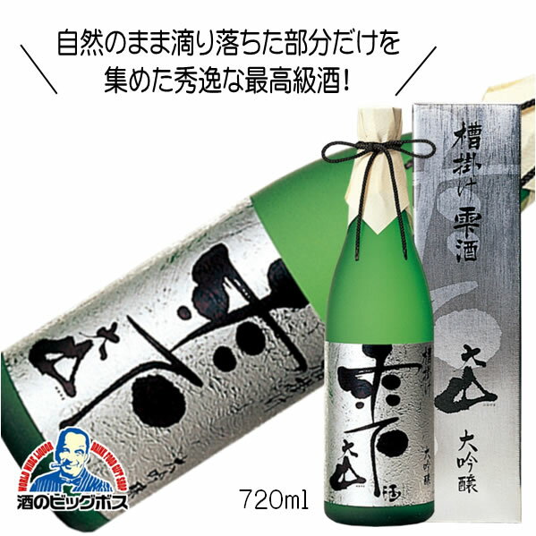 大山 槽掛け雫酒 大吟醸 720ml 日本酒 山形県 加藤嘉八郎酒造『FSH』【倉庫A】