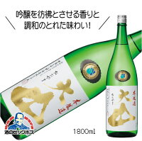 大山 本醸造 1800ml 1.8L 日本酒 山形県 加藤嘉八郎酒造『FSH』【倉庫A】