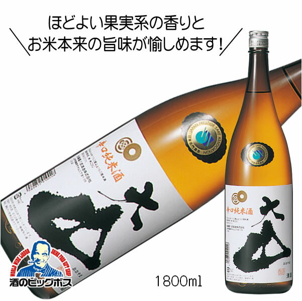 大山 辛口 純米酒 1800ml