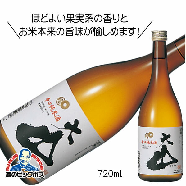 大山 辛口 純米酒 720ml 日本酒 山形県 加藤嘉八郎酒造『FSH』【倉庫A】