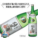 出羽ノ雪 生もと純米 1800ml 1.8L 日本酒 山形県『FSH』【倉庫A】