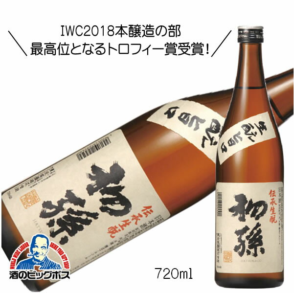 初孫 伝承生もと本醸造 720ml 日本酒 山形県 東北銘醸『HSH』【倉庫A】