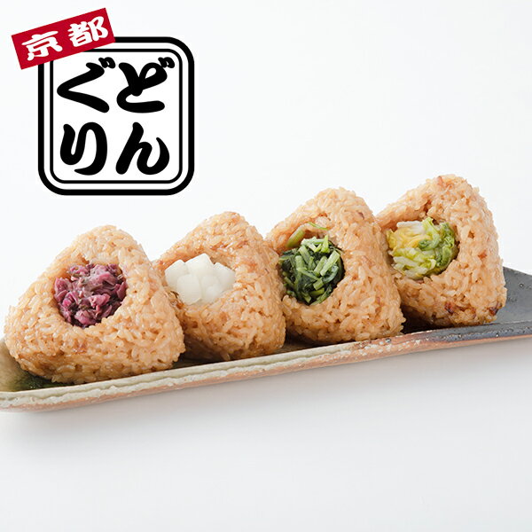 ギフト 産地直送 セット 詰め合わせ 送料無料「京都どんぐり」京漬物の入った京都米の焼おにぎりセット 4種 計20個 冷凍便 7220003『SKT』 お取り寄せグルメ 御歳暮 誕生日 お祝い 内祝い【内祝い ギフトセット】Q
