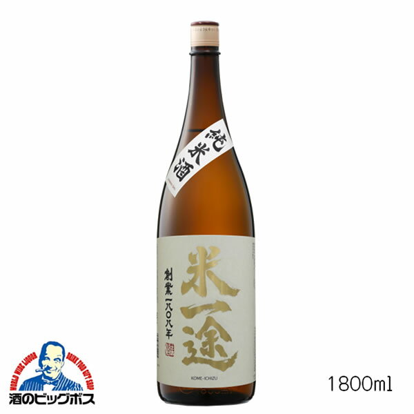 楽天ドリームクラフト＆ビッグボス米一途 純米酒 1800ml 1.8L 日本酒 埼玉県 小山本家酒造 『FSH』【倉庫A】