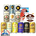 ビールおつまみセット 【予約】【2024年5月10日限定発売】母の日 ビール ギフト セット 高級【本州のみ 送料無料】Sセット おつまみ2種付き サッポロ 乾杯をもっとおいしく 350ml×12缶『GFT』 出産内祝 内祝い 誕生日 プレゼント 父の日 お中元 御中元