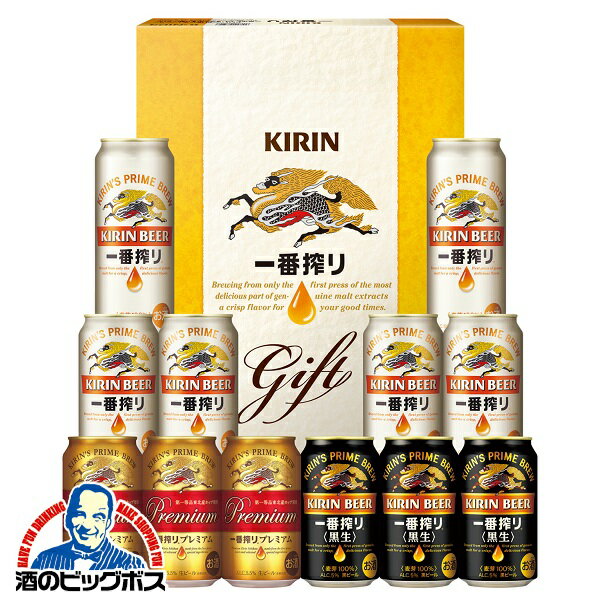 父の日 ビール 飲み比べ プレゼント ギフト セット 【本州のみ 送料無料】キリン K-IPF3 一番搾り 3種 詰め合わせ『GFT』出産内祝 内祝い 誕生日 父の日 お中元 ギフトセット