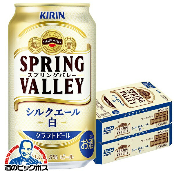 yNtgr[ r[zy{B̂ zV L SPRING VALLEY XvOo[ VNG[  350ml~2P[X/48{s048twCSHxyqAz