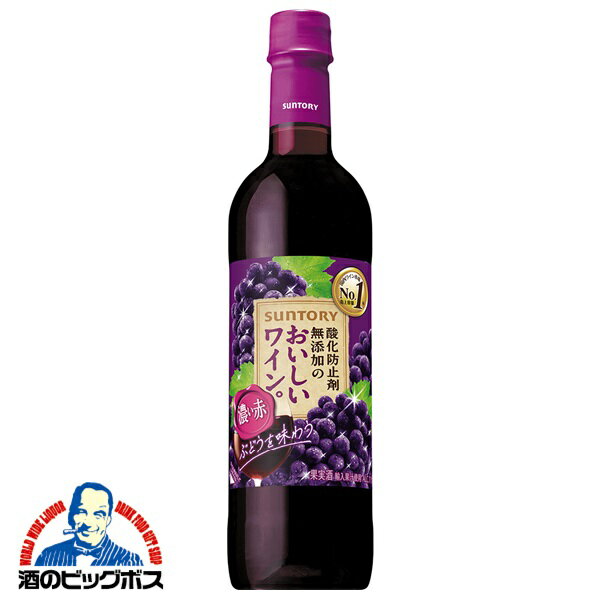 【ワイン 赤ワイン】【ペットボトル】サントリー 酸化防止剤無添加ワイン うまみ豊かな 濃い赤 720ml×1本『ASH』