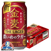 【他商品と同時購入不可】【第3のビール 新ジャンル】【本州のみ 送料無料】サントリー 金麦 ザ・ラガー 350ml×1ケース/24本《024》『YML』【倉庫B】