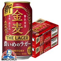 【他商品と同時購入不可】【第3のビール 新ジャンル】【本州のみ 送料無料】サントリー 金麦 ザ・ラガー 350ml×2ケース/48本《048》『YML』【倉庫B】