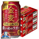 【第3のビール】【新