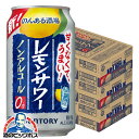 ノンアルコール チューハイ 送料無料 サントリー のんある晩酌 レモンサワー 3ケース/350ml缶×72本《072》『FSH』【チュウハイ】【酎ハイ】【ちゅうはい】【ノンアル】Q【倉庫A】