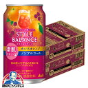 ノンアルコール チューハイ 【本州のみ 送料無料】アサヒ スタイルバランス 素肌サポート カシスオレンジ 350ml×2ケース/48本《048》『FSH』