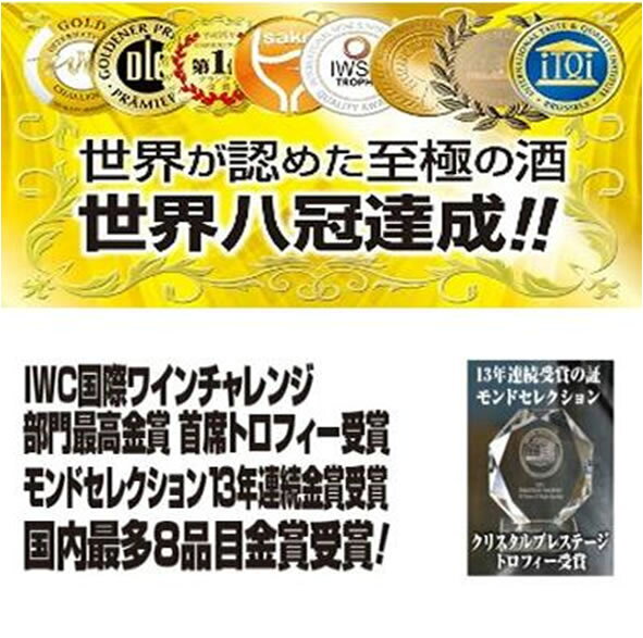 日本酒 蓬莱 上撰 1.8L 1800ml×1本『OMS』岐阜県 渡辺酒造店