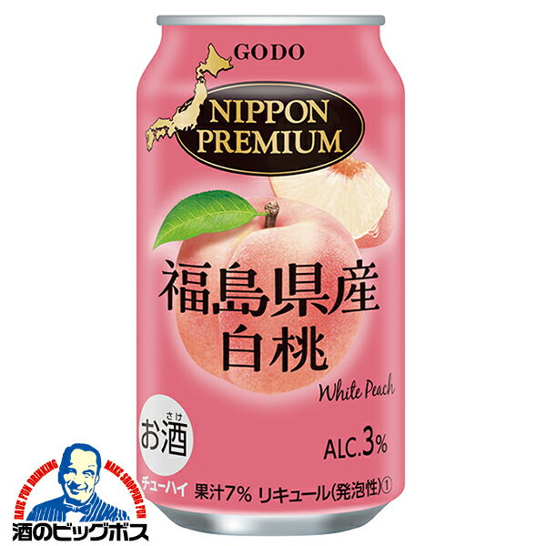 チューハイ サワー【本州のみ 送料無料】合同酒精 ニッポンプレミアム 福島県産白桃 350ml×2ケース/48本《048》『FSH』 日本プレミアム