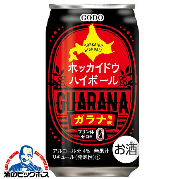 チューハイ サワー ハイボール 合同酒精 ホッカイドウハイボール ガラナ風味 350ml×1ケース/24本《024》『FSH』