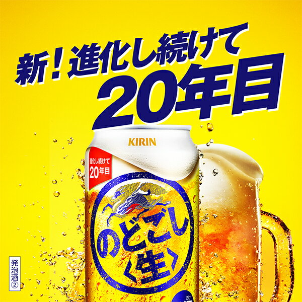 【早いもの勝ち！★先着クーポン】【新ジャンル】【本州のみ 送料無料】キリン のどごし生 500ml×2ケース（48本）《048》 『CSH』