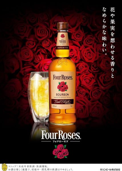 1L 洋酒 ウイスキー フォアローゼズ 40度 1000ml×1本 バーボンウイスキー ブレンデッド