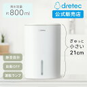 ドリテック 公式 ポータブル小型除湿器 コンパクト 除湿機 ロワン 小さい 容量800ml 4.5畳以下 ペルチェ式 満水お知らせランプ 静音 軽量 省エネ 結露 カビ 梅雨対策 玄関 押入 クローゼット 寝室 洗面所 脱衣所 JY-102