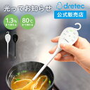 ドリテック 公式 塩分濃度計 光る ライト 塩分計 塩分計測器 0.2%単位 減塩 味付け判定付き デジタル 料理 健康 測定 食品管理 しおぴかるん ホワイト ブラック EN-907WT