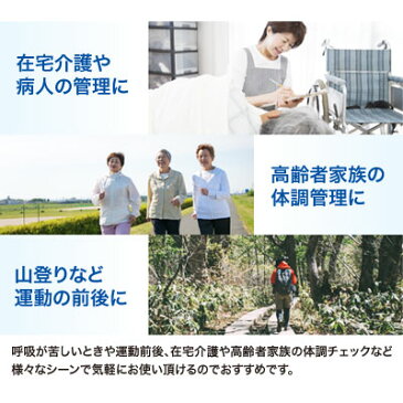 【年末年始限定!すぐに使える5%OFFクーポン配布中】【あす楽対応】【送料無料】パルスオキシメーター 心拍計 脈拍 血中酸素濃度計 spo2 シリコンカバー付 ナース 医療用 ドリテック 看護 家庭用 在宅医療 登山 OX-101 ブラック