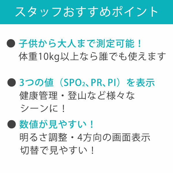 【公式店限定2年保証】 [有料ラッピング対応] ドリテック 公式 パルスオキシメーター 小児対応 10kgからOK 医療機器認証 新商品 OX-103 日本メーカー 血中酸素濃度計 SPO2 家庭用 小児用 医療用 在宅医療 登山 dretec