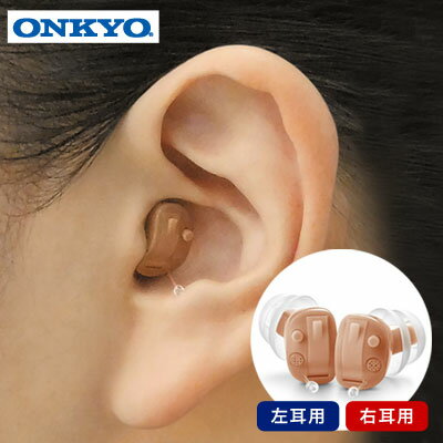 補聴器 ONKYO 耳穴式 電池付 デジタル補聴器 コンパクト 片耳 右耳 左耳 コンパクト 敬老 ハウリング抑制 集音器 集音機 あす楽対応 オンキョー