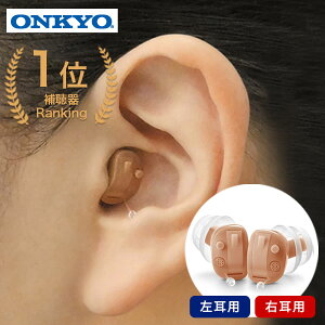 補聴器 人気口コミランキング 補聴器 人気口コミランキング