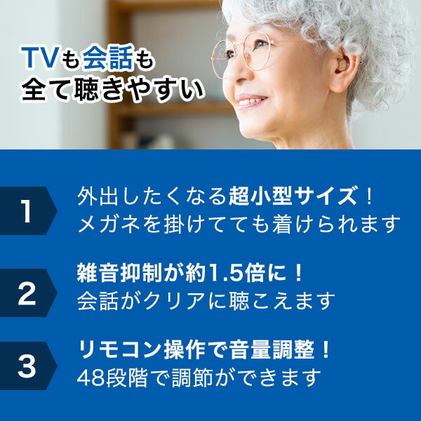 オンキョー 補聴器 ohs-d31 リモコン付き 自動調整 医療機器認証済 TVモードあり おしゃれ 片耳 右耳 左耳 携帯 ケース 目立たない補聴器 耳あな おすすめ 小さい 軽度 中等度難聴 onkyo