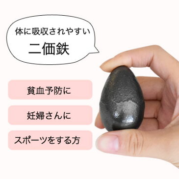 鉄玉子 鉄卵 鉄たまご 鉄分 南部鉄 南部鉄器 補給 黒豆 やかん 煮物 貧血予防 てつたまご