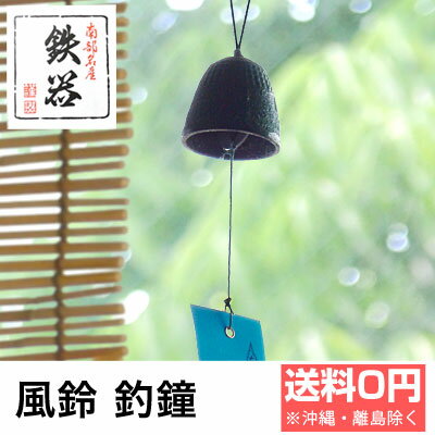 風鈴こだわって選びたい 風鈴こだわって選びたい