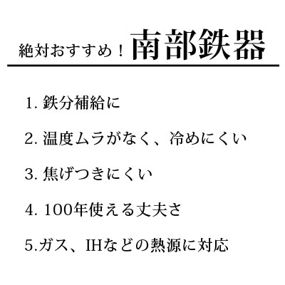 南部鉄器 万能鍋（小石付） 焼き芋鍋 焼き芋器 南部鉄 鉄 鍋 IH対応 鋳物 石焼き芋 焼き芋 ダッチオーブン