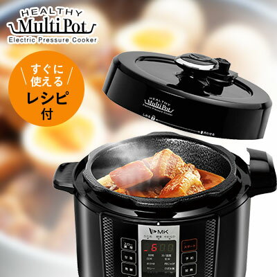 電気圧力鍋 レシピ付き 圧力鍋 電気 電気鍋 炊飯器 タイマー 蒸し調理 加圧調理 発酵 おでん カレー さばの水煮 ヨーグルト 甘酒 納豆 パン スロー調理 簡単 人気 エムケー精工 時短