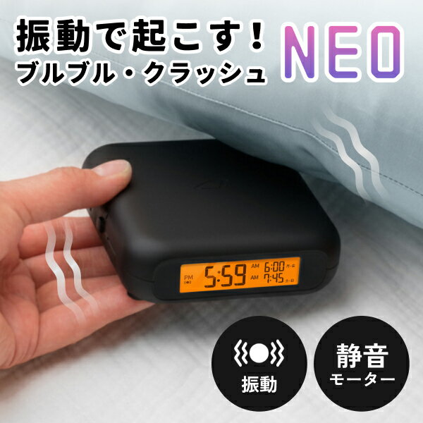 ADESSO(アデッソ) 目覚まし時計 振動 ブルブルクラッシュNEO 目覚まし 大音量 強力 絶対起きれる 子供 大人 電池 ワイヤレス デジタル ダブルアラ...