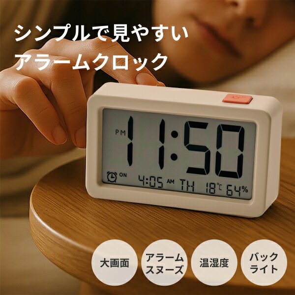 【4日20時よりクーポン10％off】ADESSO ( アデッソ ) 目覚まし時計 二度寝・寝坊防止 卓上 小型 デジタル 大画面 アラーム スヌーズ 温度 湿...