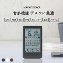 ラッピング可 P5倍 9日20時～16日9時59分 電波時計 カレンダー 温度計 アラーム 目覚まし コンパクト 多機能 見やすい シンプル 革風 正確 置き時計 おしゃれ デジタル 卓上 時計 電波 ADESSO オフィス 書斎 学校 寝室 ブラック ホワイト ダークブラウン