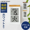 デジタルカレンダー 電波時計 カレンダー 2023 壁掛け おしゃれ 日めくり デジタル 卓上 時計 電子 万年 電波時計 目覚し時計 壁掛け 大型 電波 置き掛け兼用 ADESSO ホワイト 認知症 日めくりカレンダー 北欧