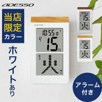 デジタルカレンダー 電波時計 カレンダー 2023 壁掛け おしゃれ 日めくり デジタル...