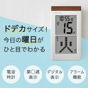 [ラッピング可] [P5倍!9日20時～16日9時59分] デジタルカレンダー 電波時計 カレンダー 2023 壁掛け おしゃれ 日めくり デジタル 卓上 時計 電子 万年 電波時計 目覚し時計 壁掛け 大型 電波 置き掛け兼用 ADESSO 認知症 日めくりカレンダー 3