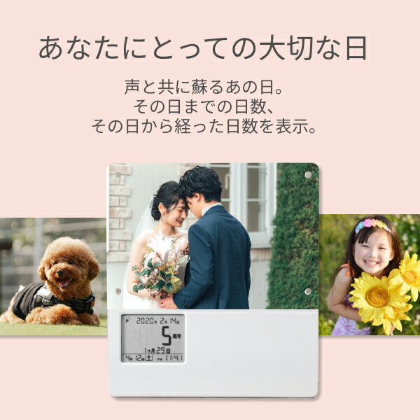 [有料ラッピング対応] アデッソ 声を録音できる フォトフレーム 目覚まし時計 プレゼント 敬老の日 お祝い 卒業記念品 推し活 グッズ 便利 おしゃれ 印刷 フォトフレームクロック 出産祝い 卒業祝い 赤ちゃん 両親 プレゼント 古希 時計付き