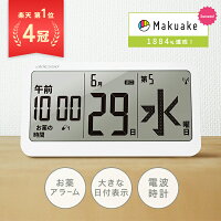 [P10倍!24日20時～27日9時59分] カレンダー デジタル 大型 見やすい デジタル時計 ...