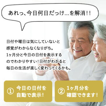 時計 壁掛け 電波 令和 デジタル カレンダー 2020 卓上 マンスリー 大型 置き掛け兼用時計 置き時計 おしゃれ シンプル 北欧 万年 デジタルカレンダー 今日 電波時計