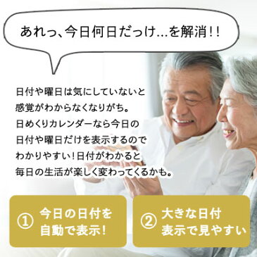 時計 壁掛け 電波 令和 デジタル カレンダー 2020 卓上 日めくり 大型 置き掛け兼用時計 置き時計 おしゃれ シンプル 北欧 万年 デジタルカレンダー 今日 電波時計