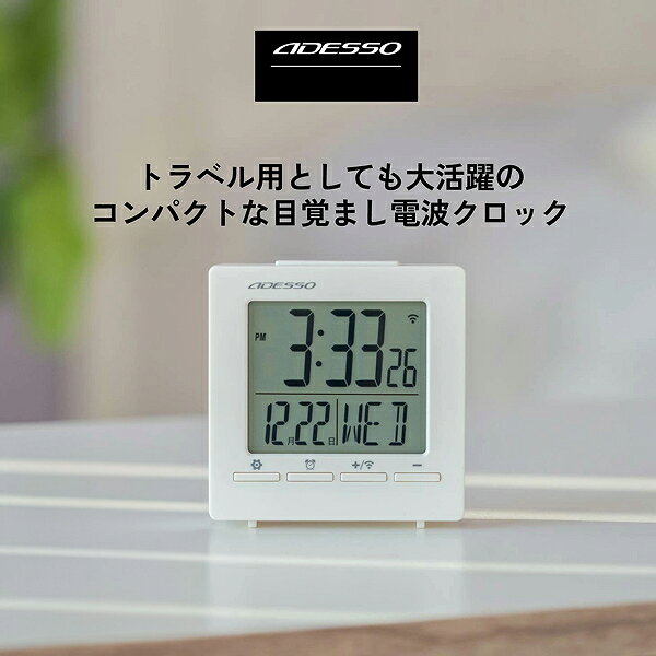 ADESSO ( アデッソ ) 目覚まし時計 電波時計 二度寝・寝坊防止 卓上 小型 デジタル 大画面 アラーム スヌーズ 温度 湿度 めざまし時計 シンプル おしゃれ